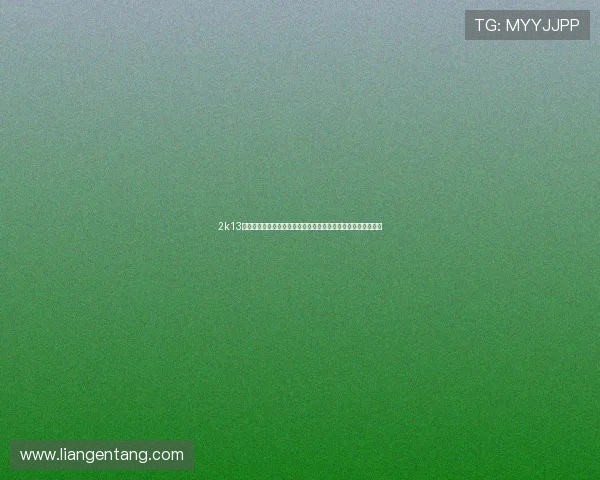 2k13下载攻略与安装教程全流程详解指南及常见问题解决办法一站式