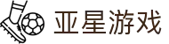 亚星游戏 (国际)官方网站